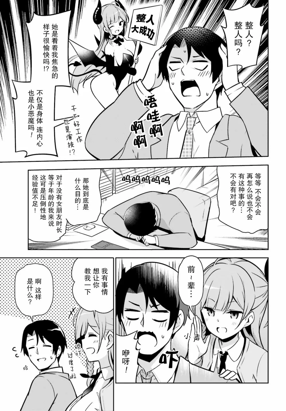 1话 第8页