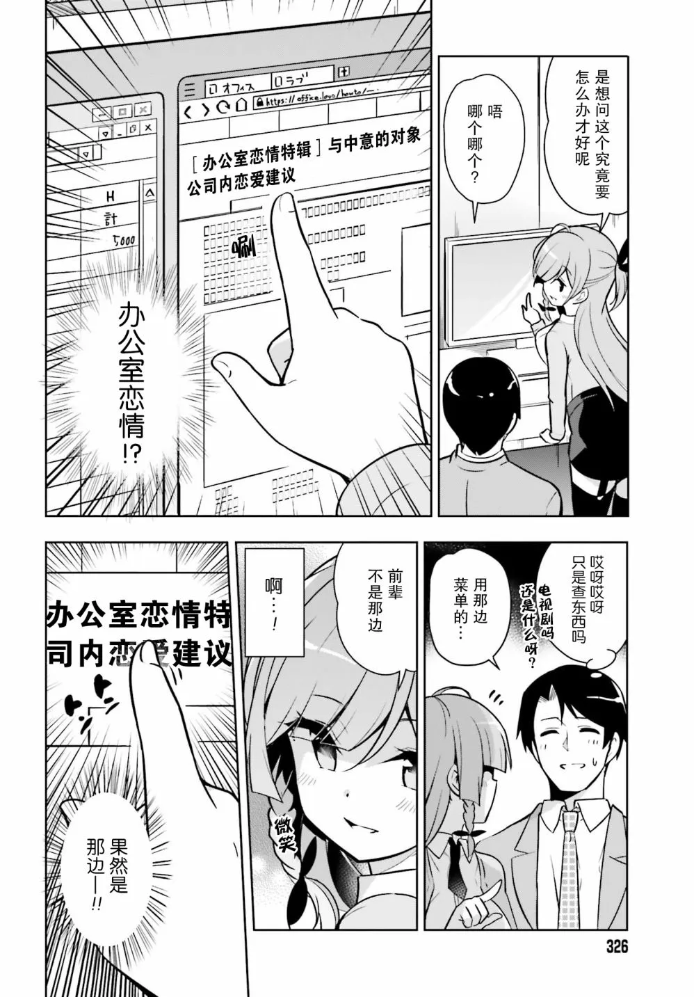 1话 第9页
