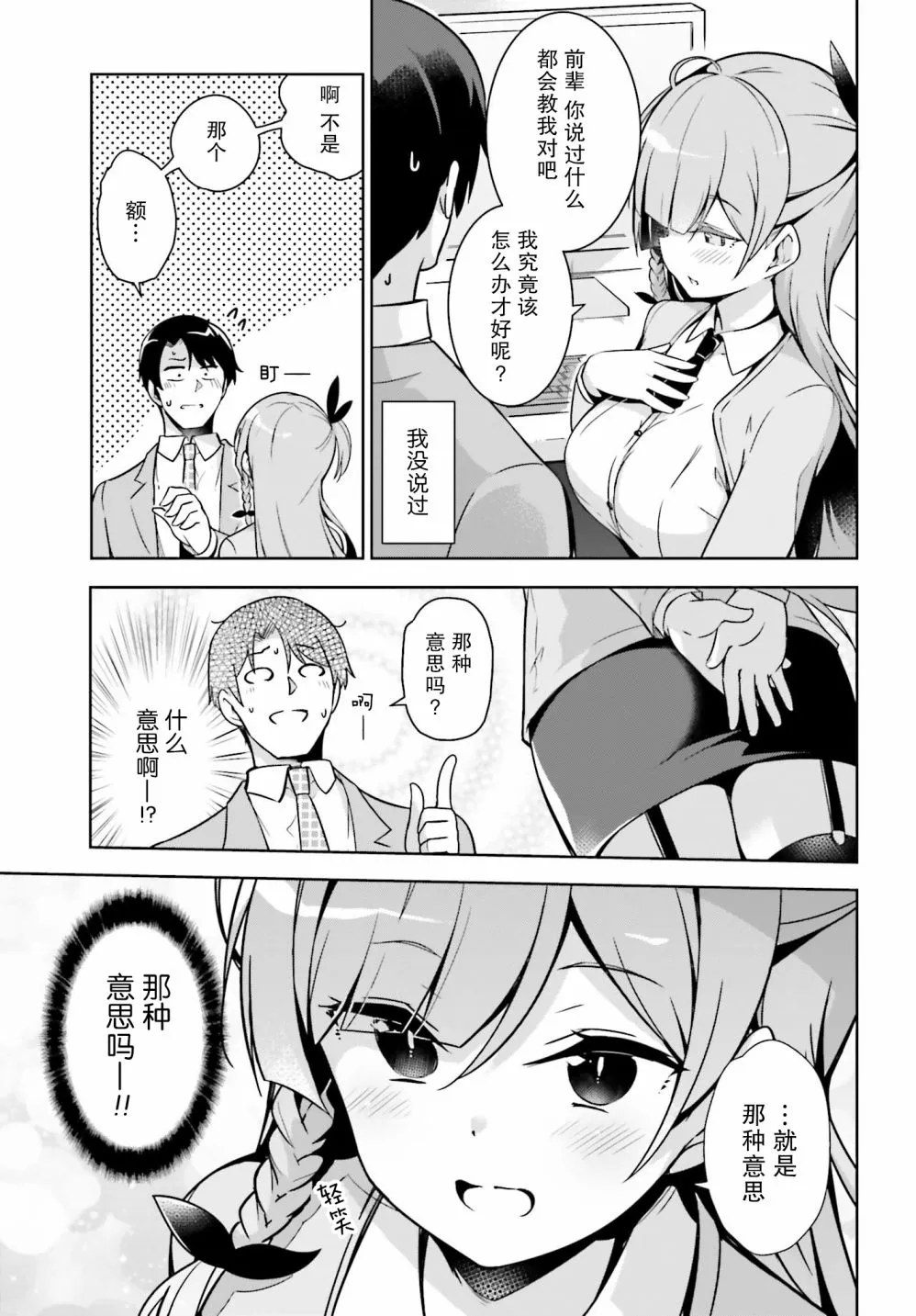 1话 第10页
