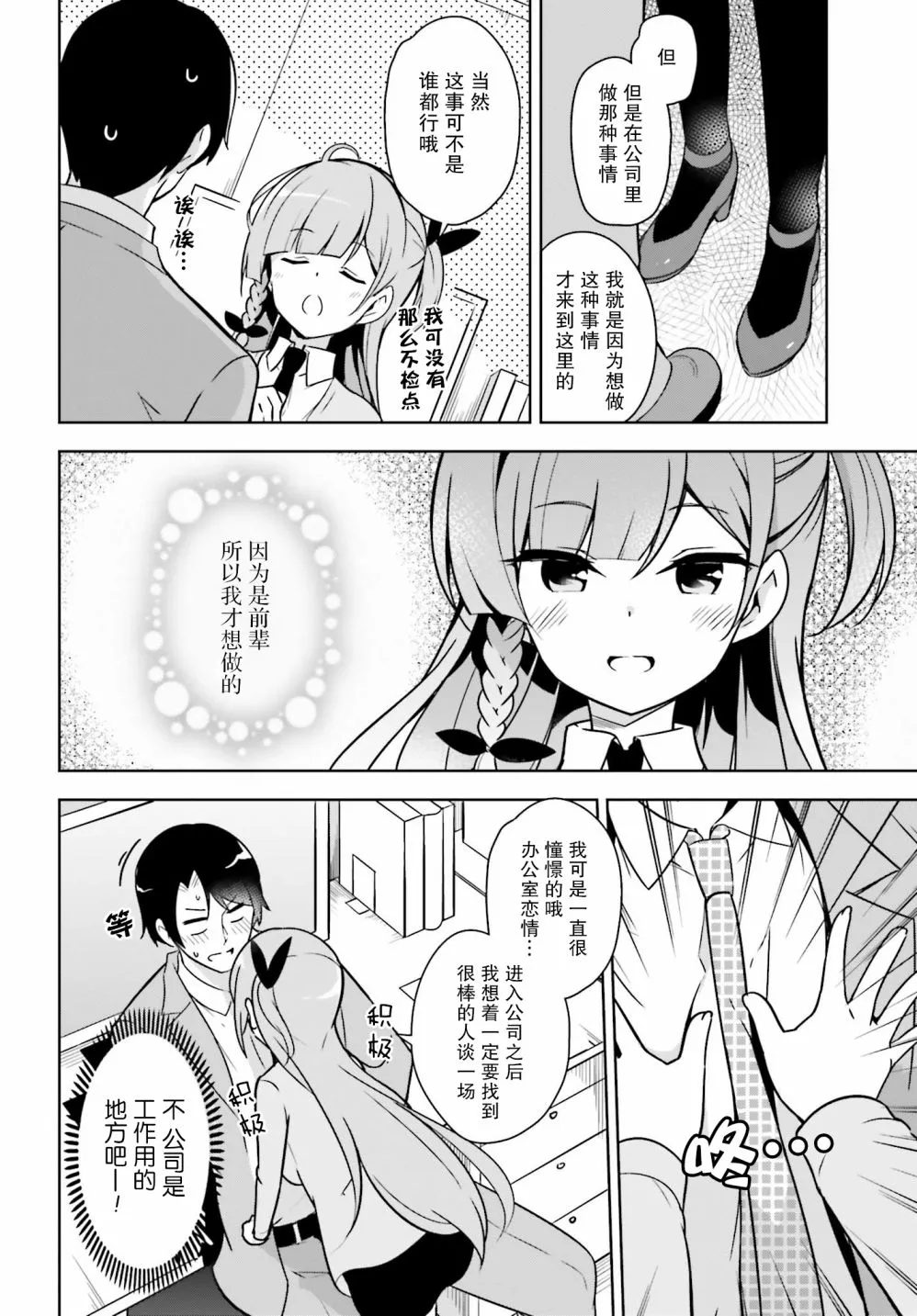 1话 第11页