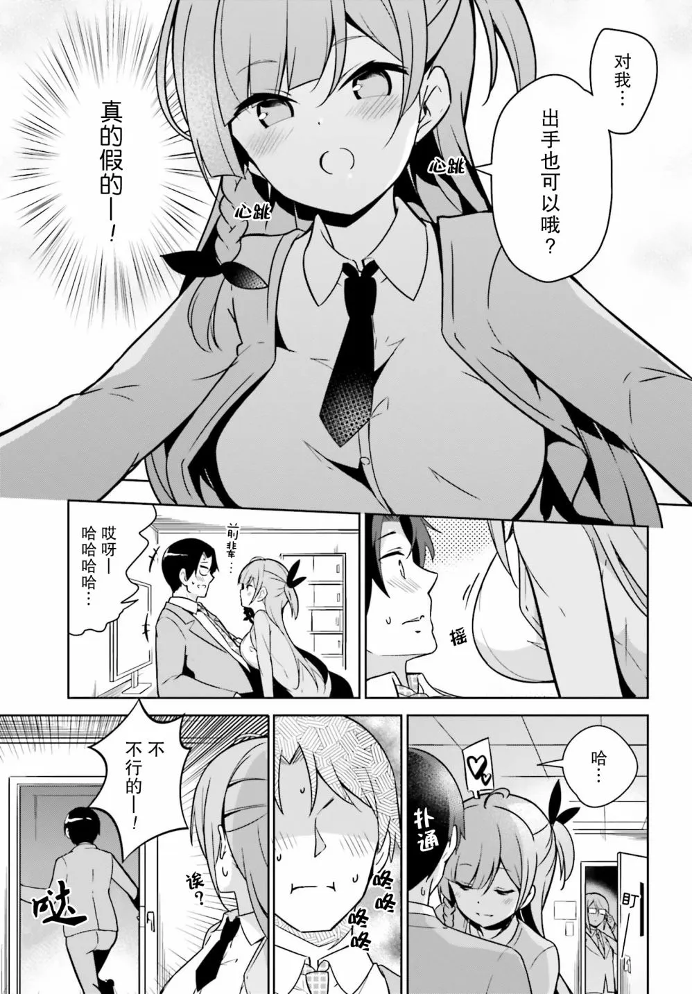 1话 第12页