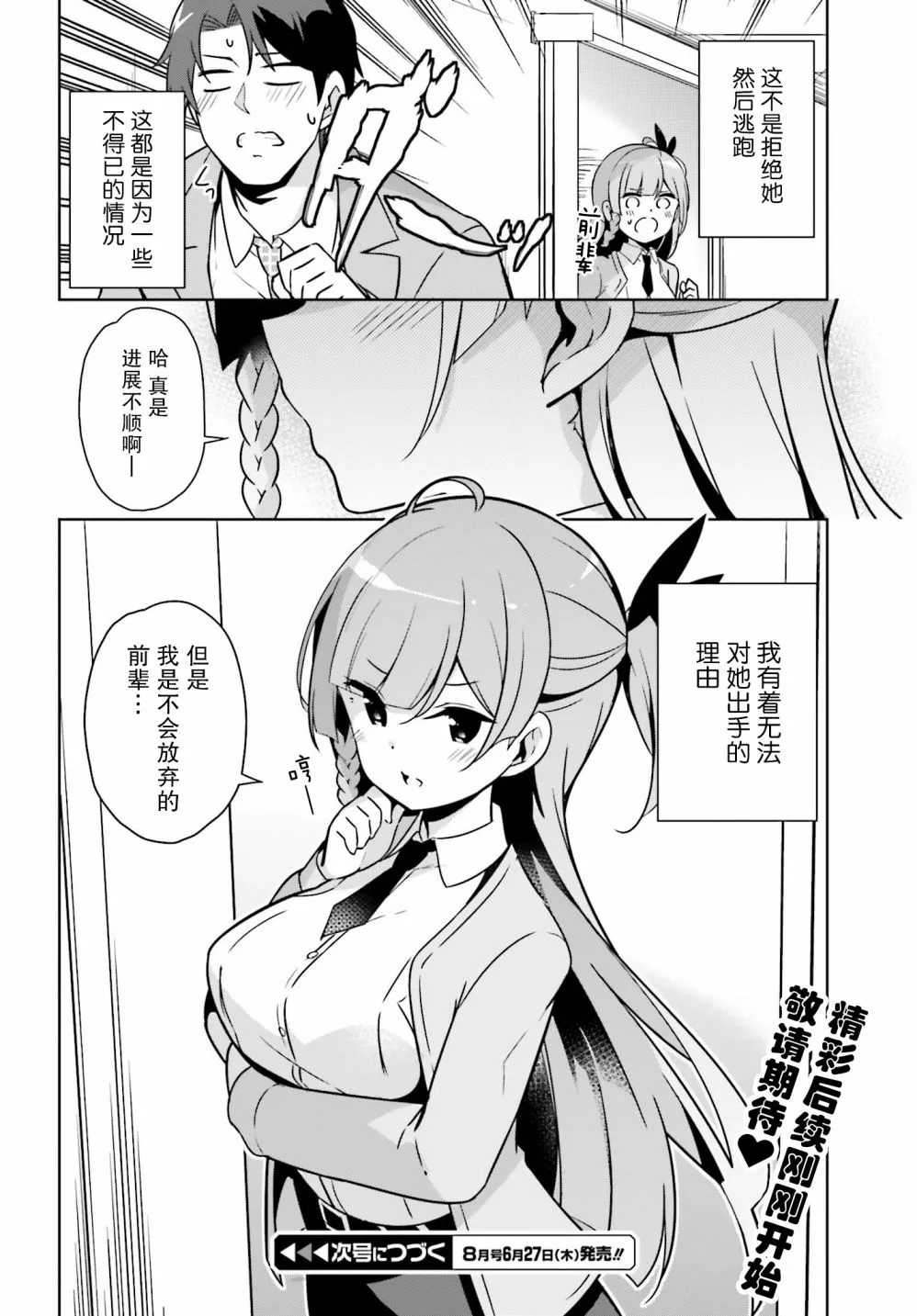 1话 第13页