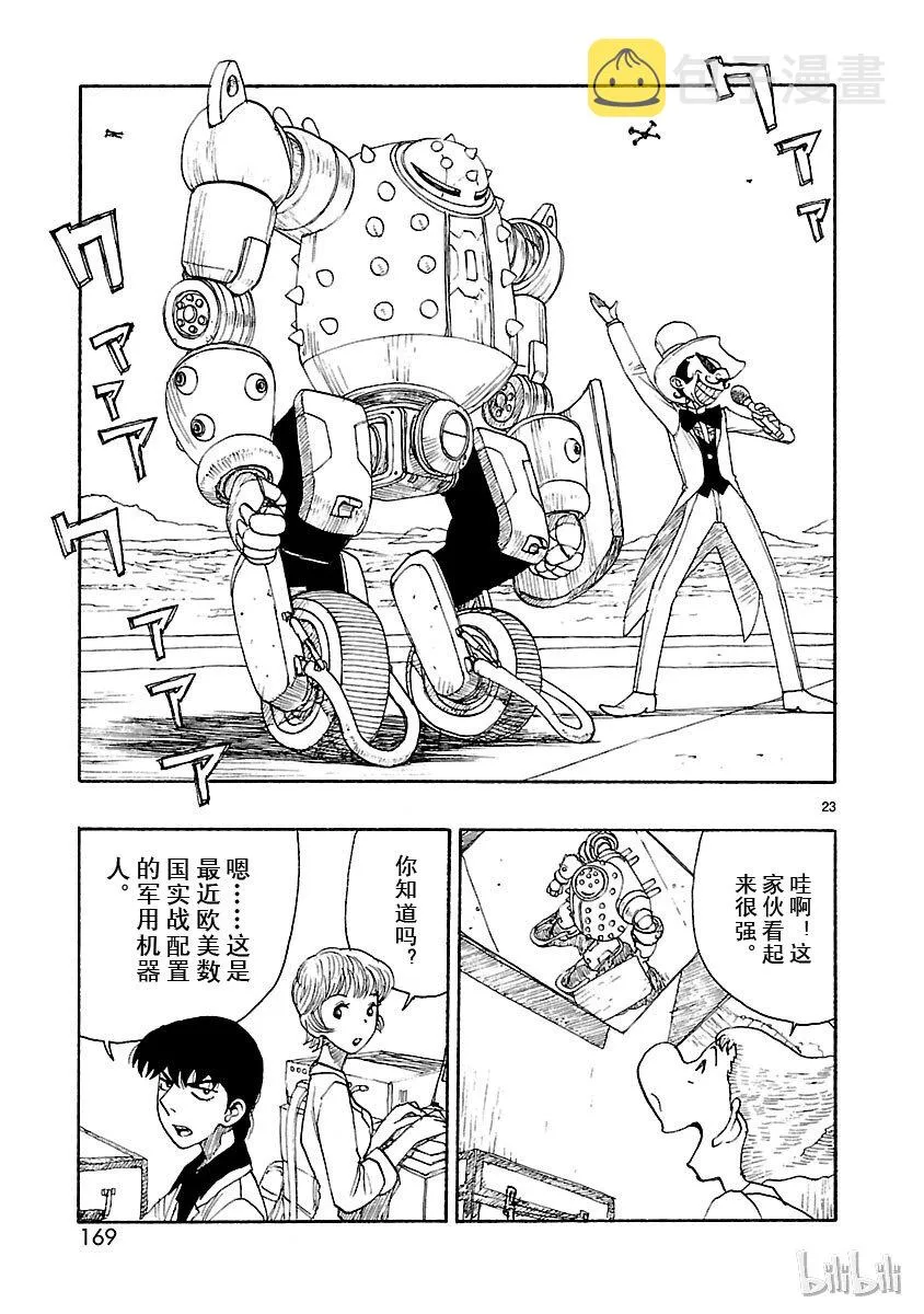 24 第23页