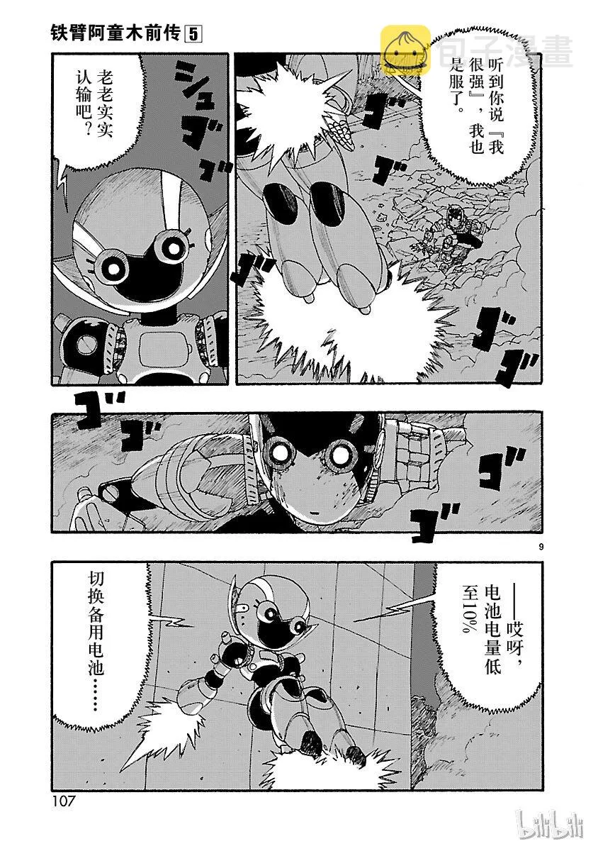 23 第9页