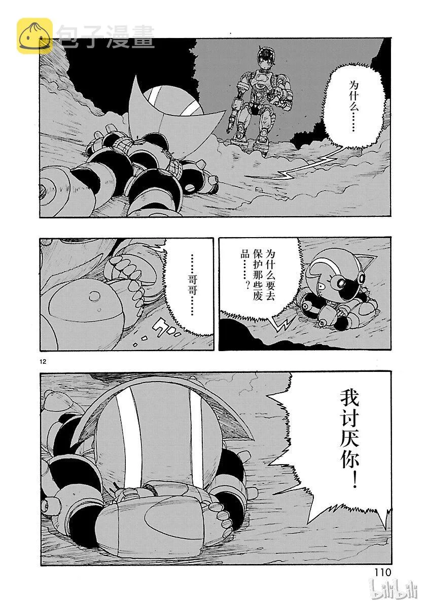 23 第12页