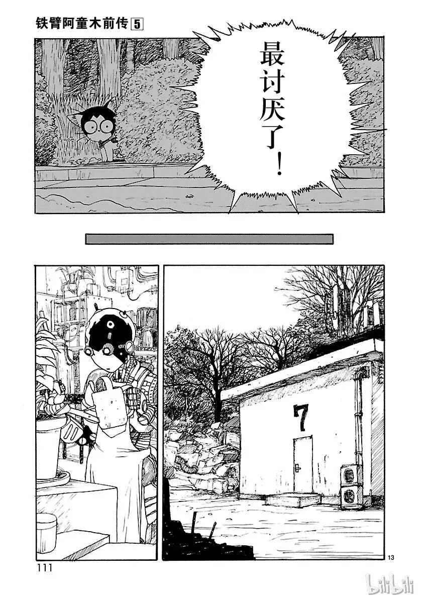 23 第13页