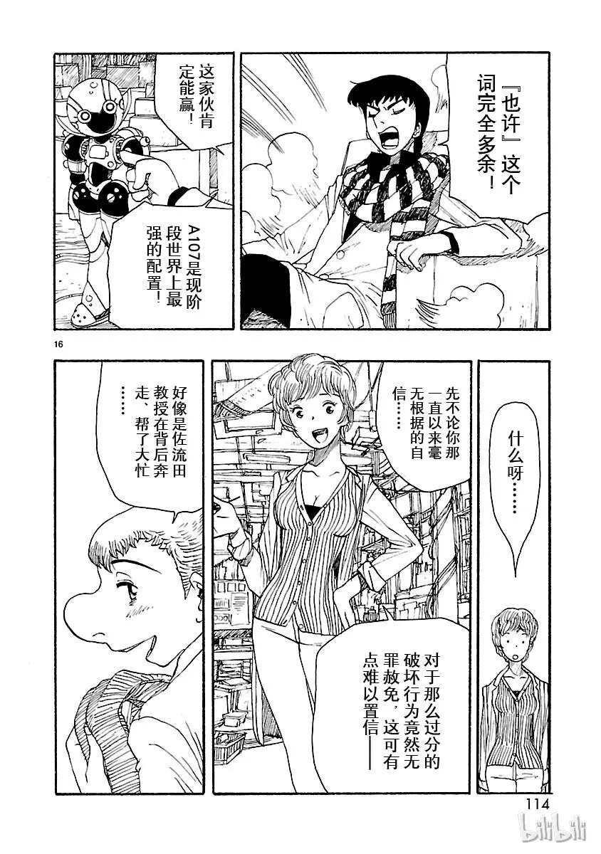 23 第16页