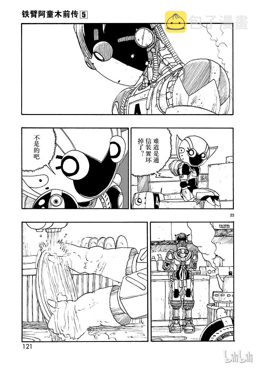 23 第23页
