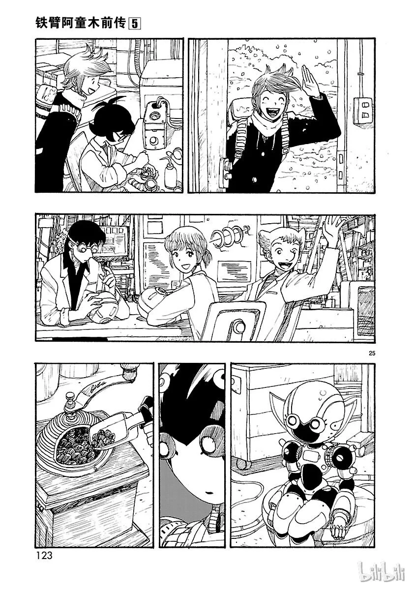 23 第25页