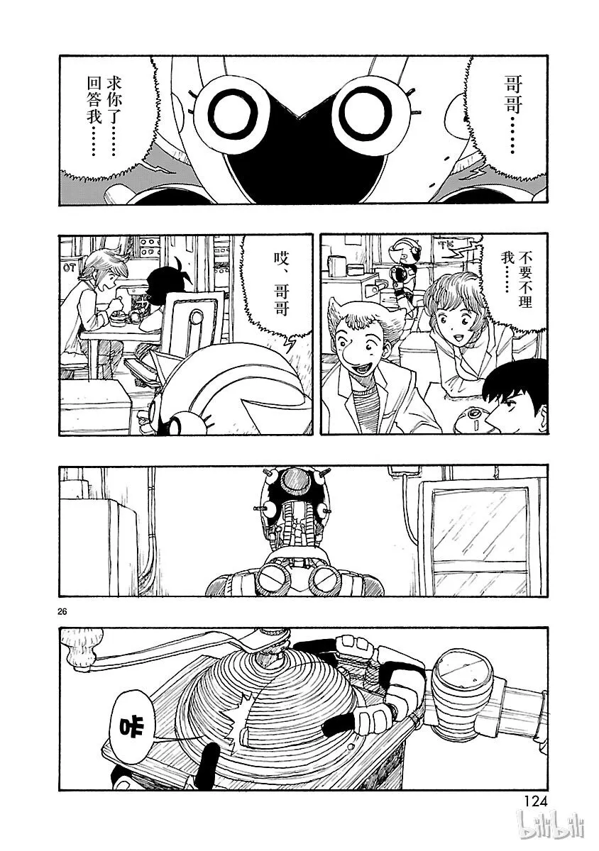 23 第26页