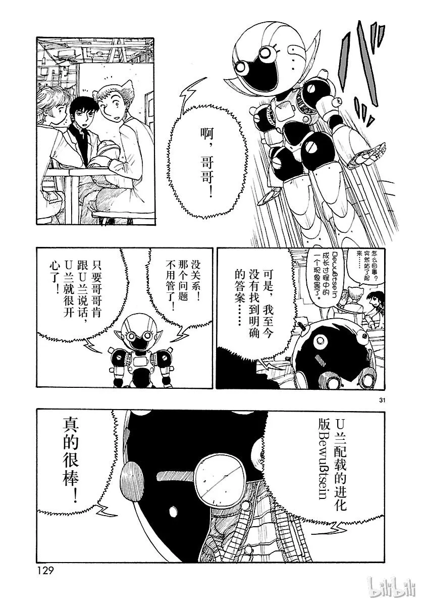 23 第31页