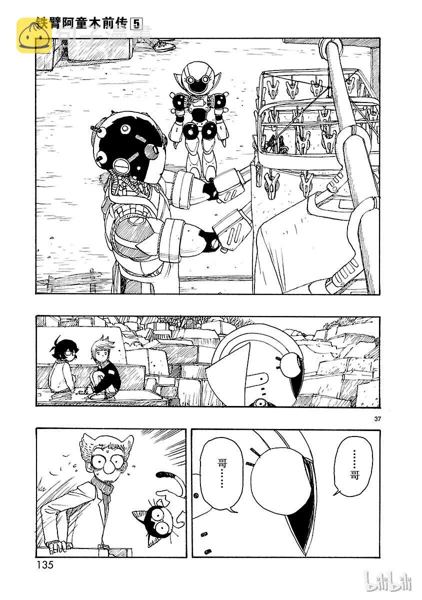 23 第37页