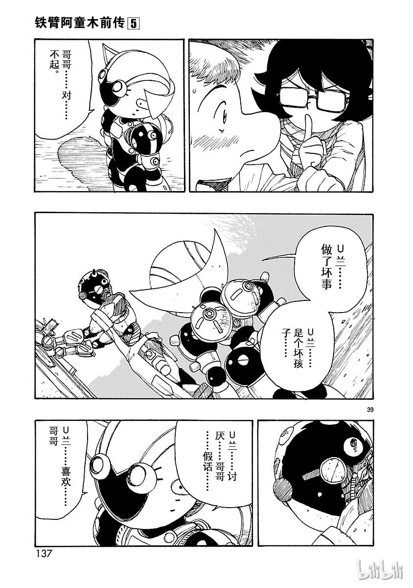23 第39页