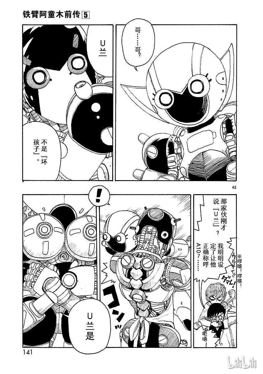 23 第43页