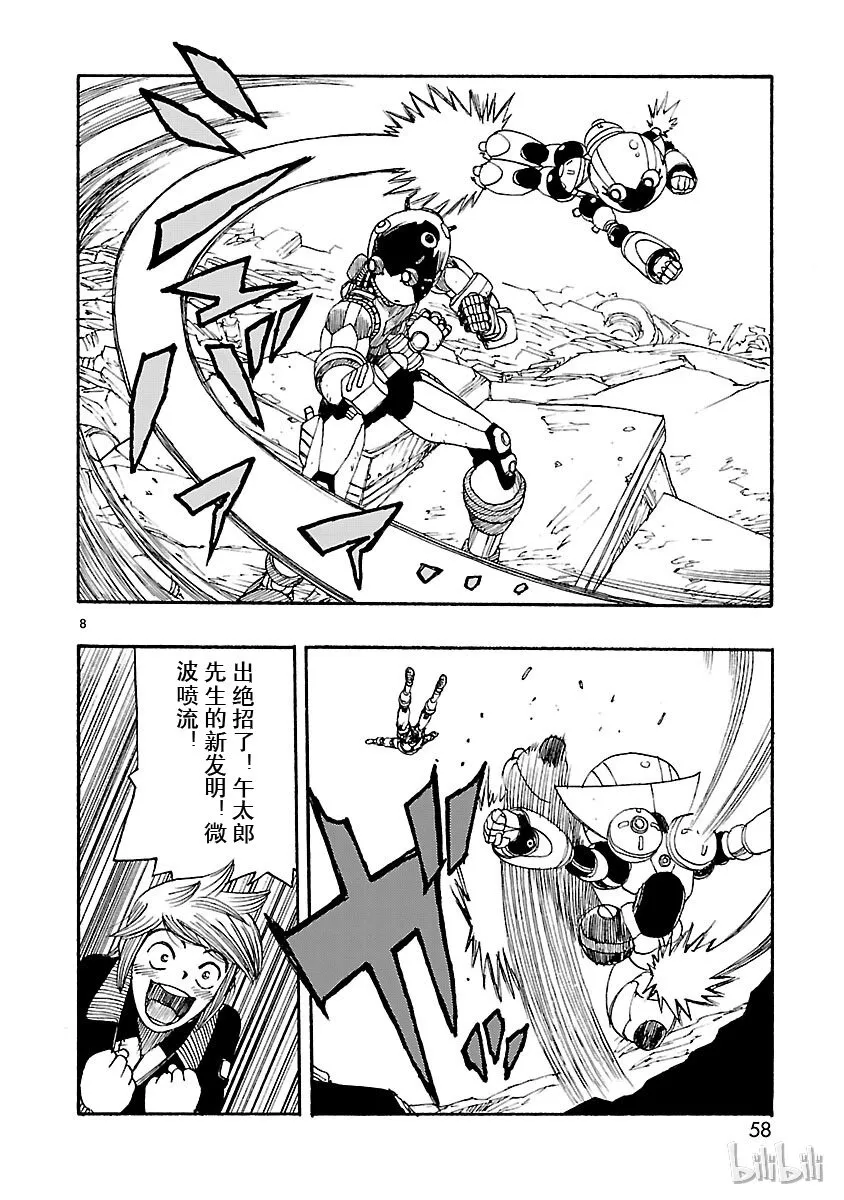 22 第8页