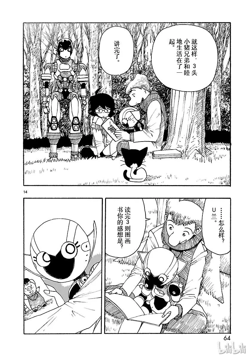 22 第14页