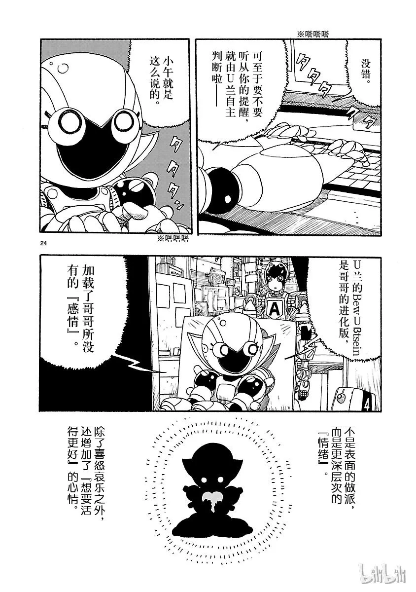 22 第24页