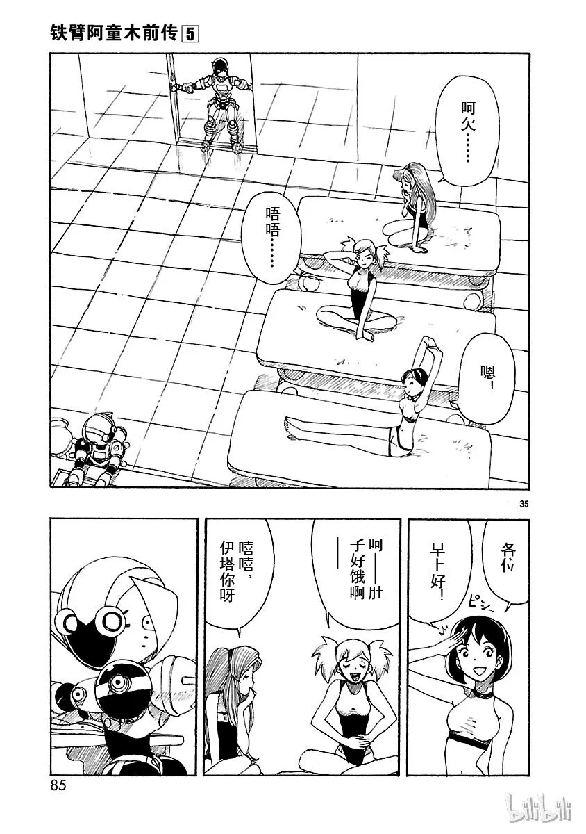 22 第35页