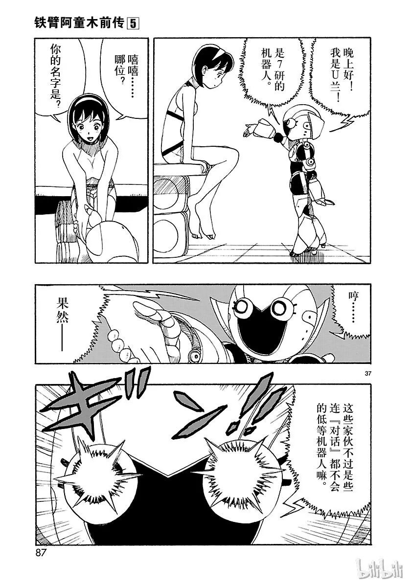 22 第37页