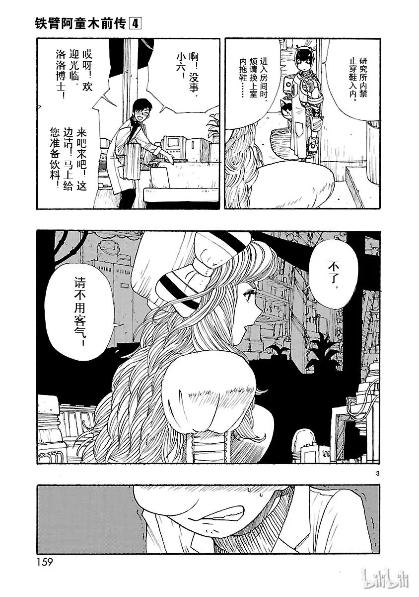 20 第3页