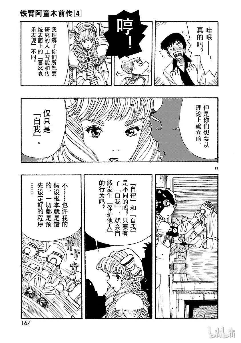 20 第11页