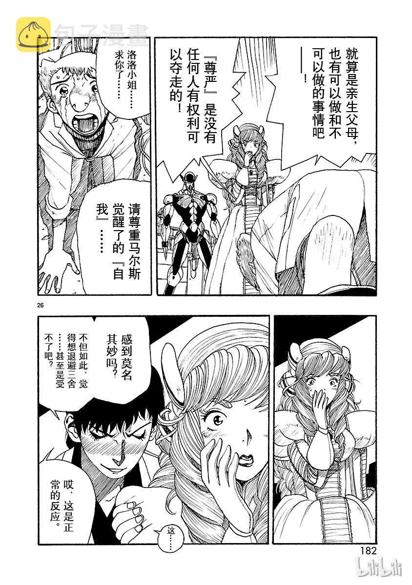 20 第26页