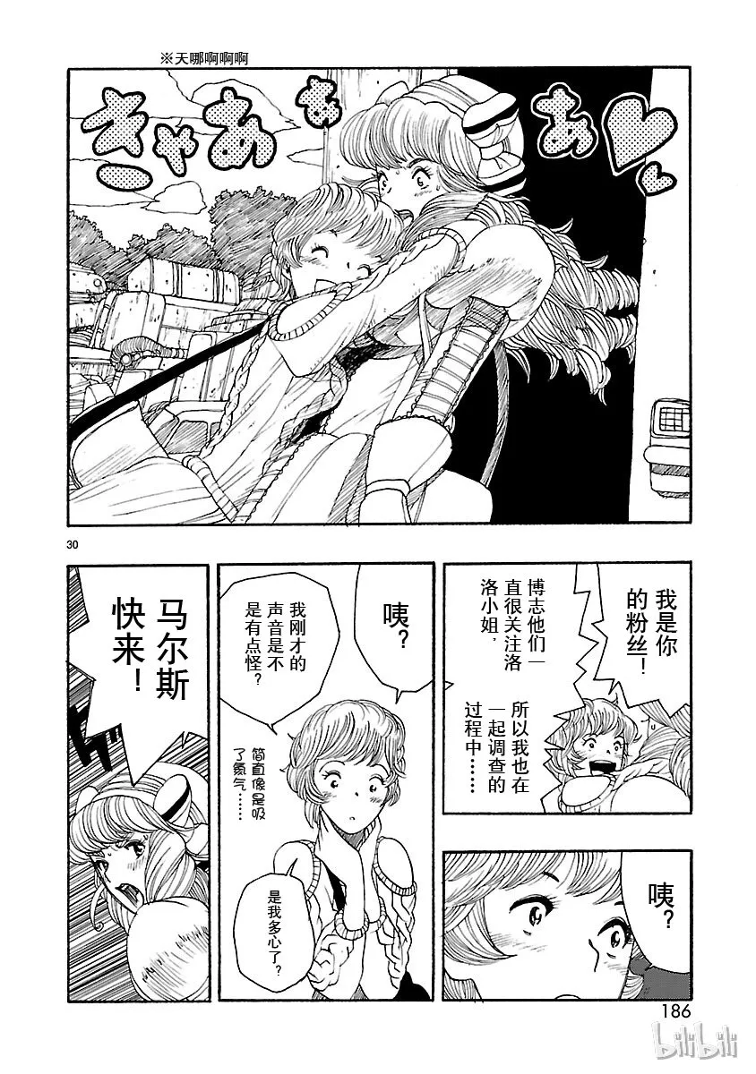 20 第30页