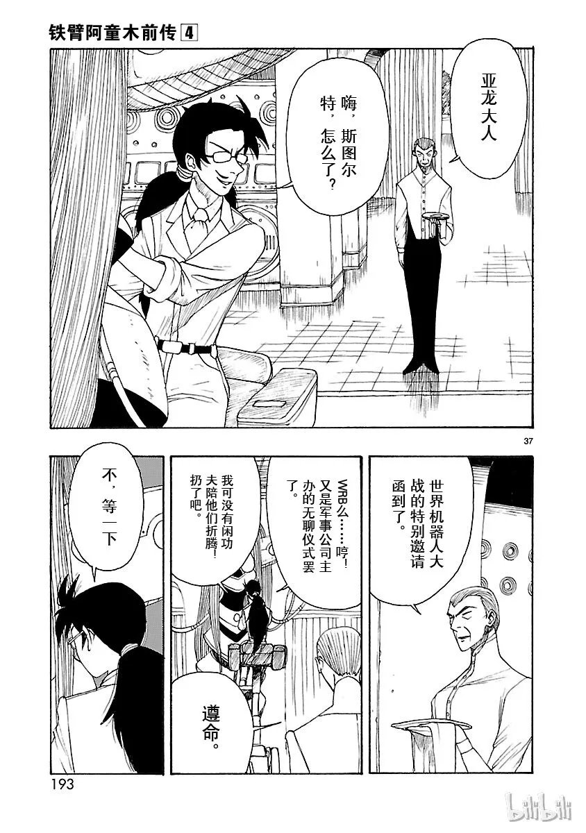 20 第37页
