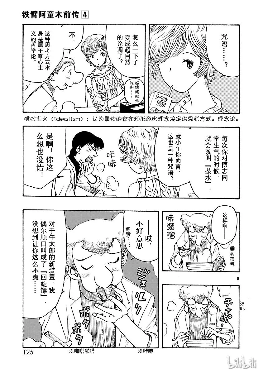 19 第7页