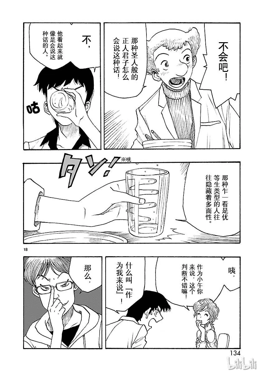 19 第16页