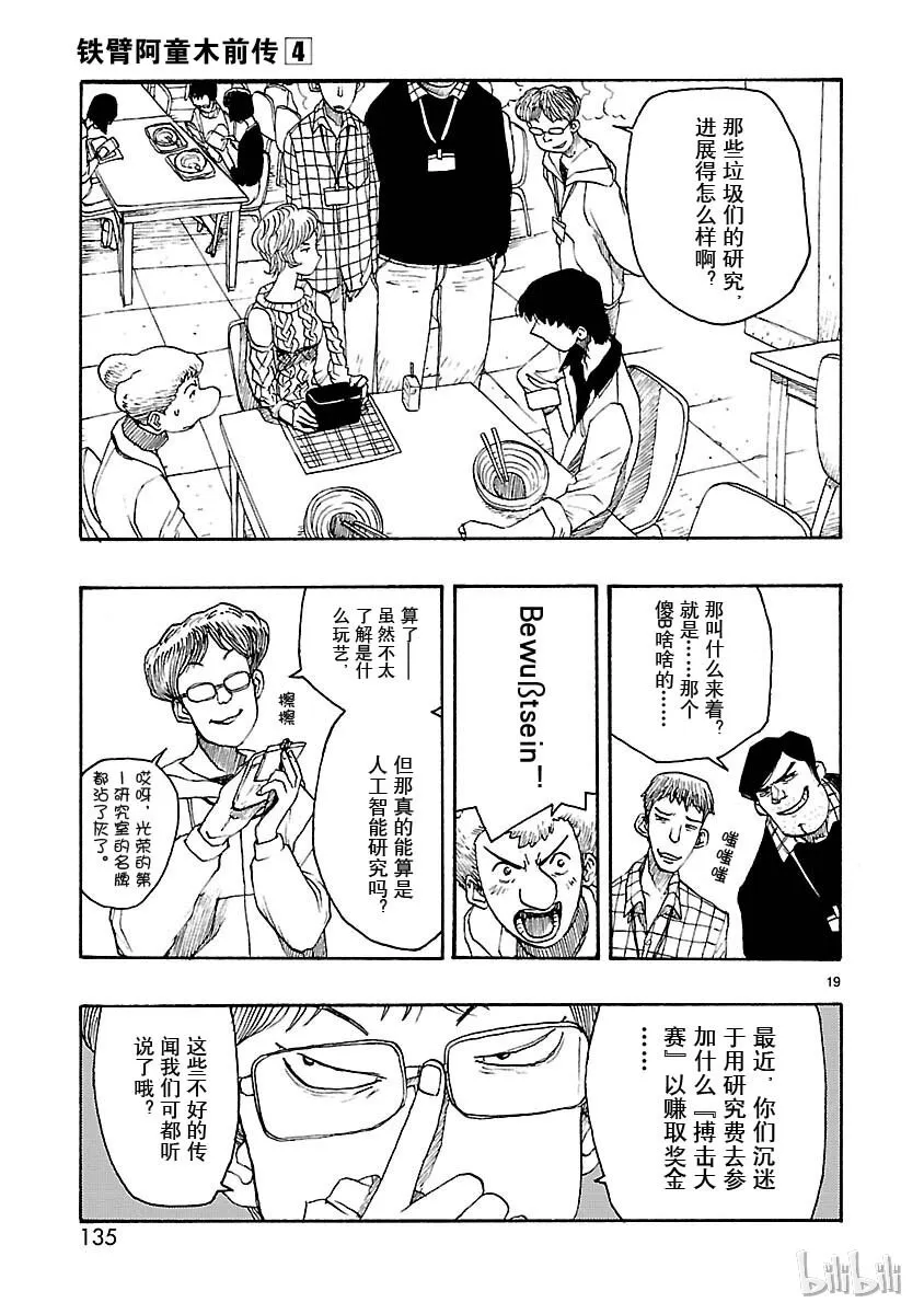 19 第17页