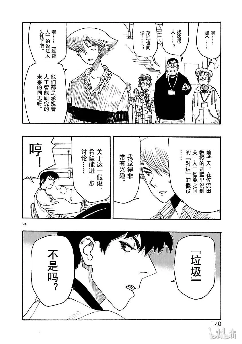 19 第22页