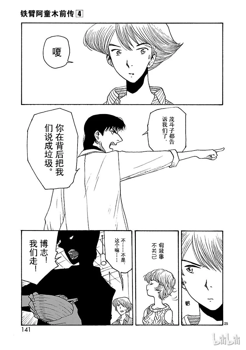 19 第23页