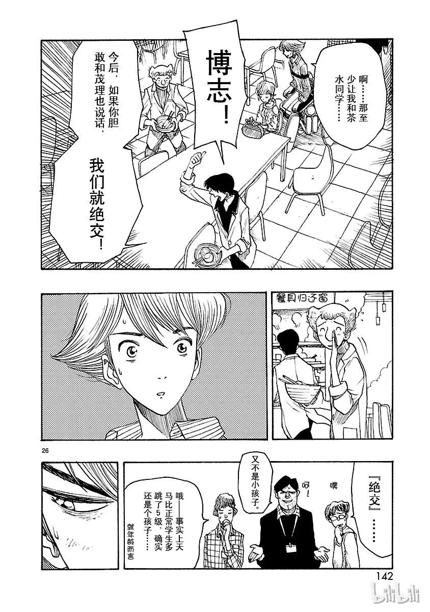 19 第24页