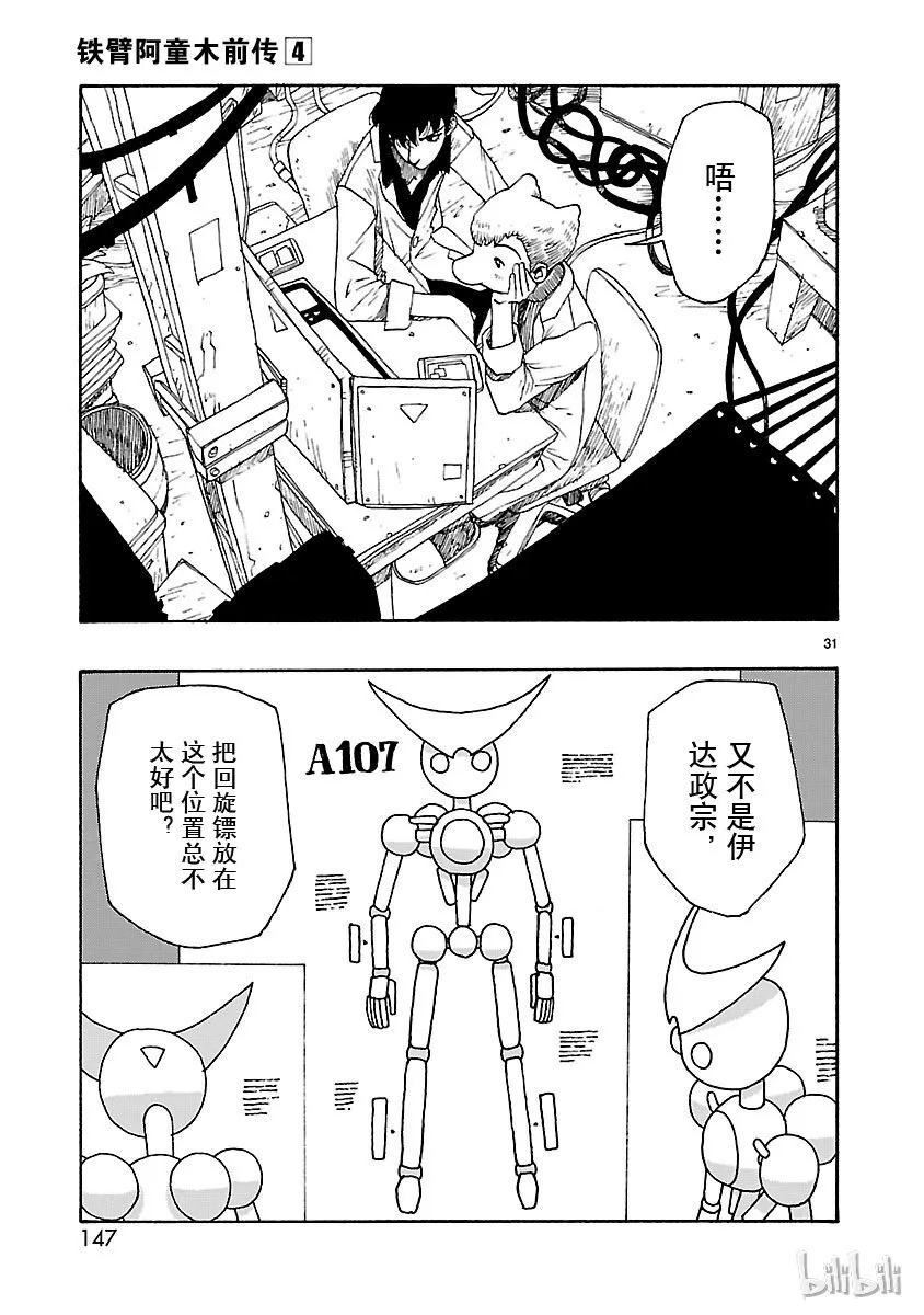 19 第29页