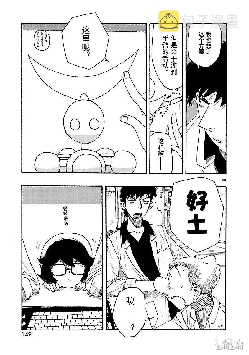 19 第31页