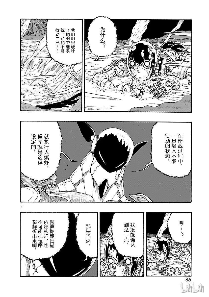 18 第8页