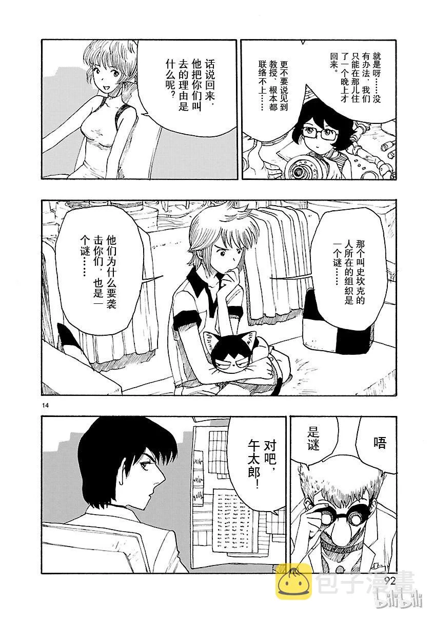 18 第14页