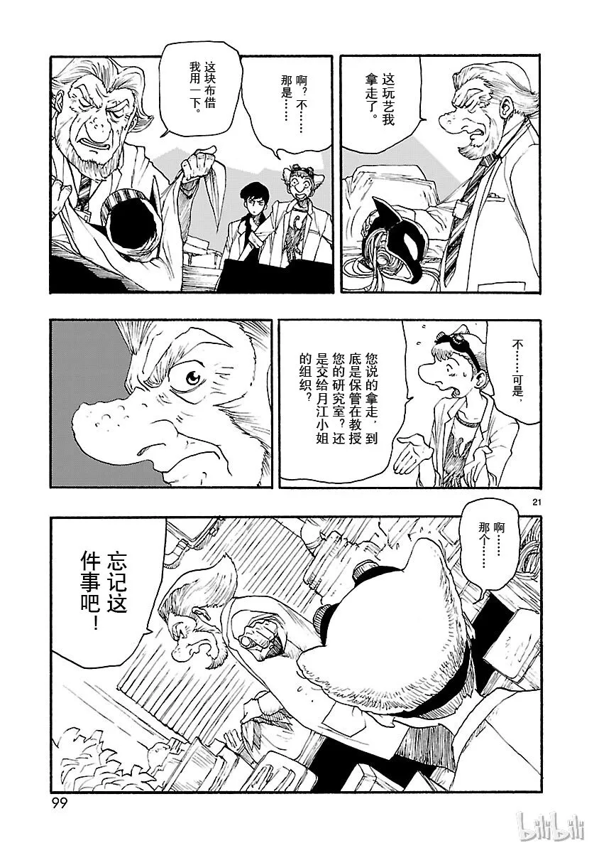 18 第21页