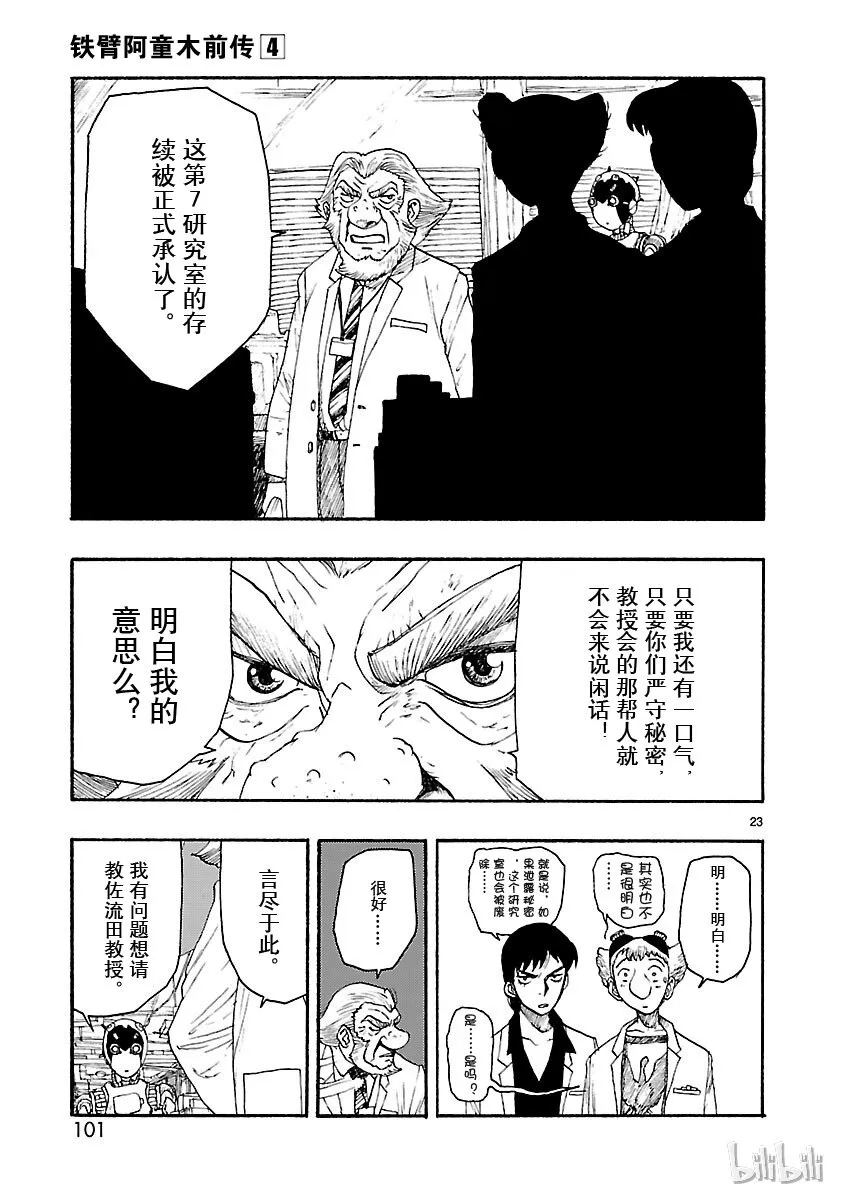 18 第23页