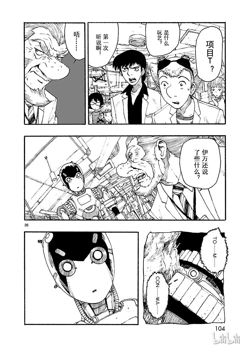 18 第26页