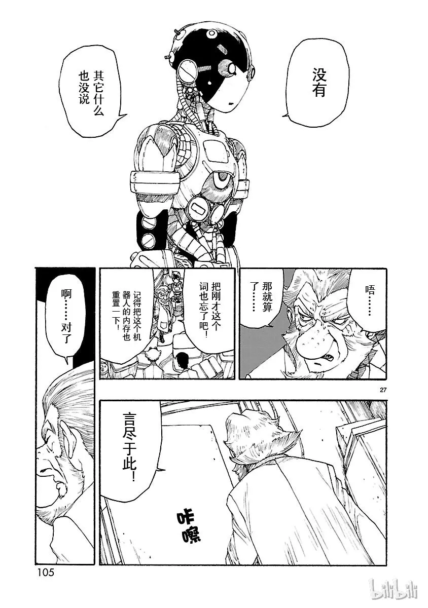 18 第27页