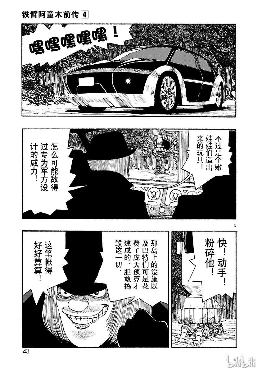17 第5页