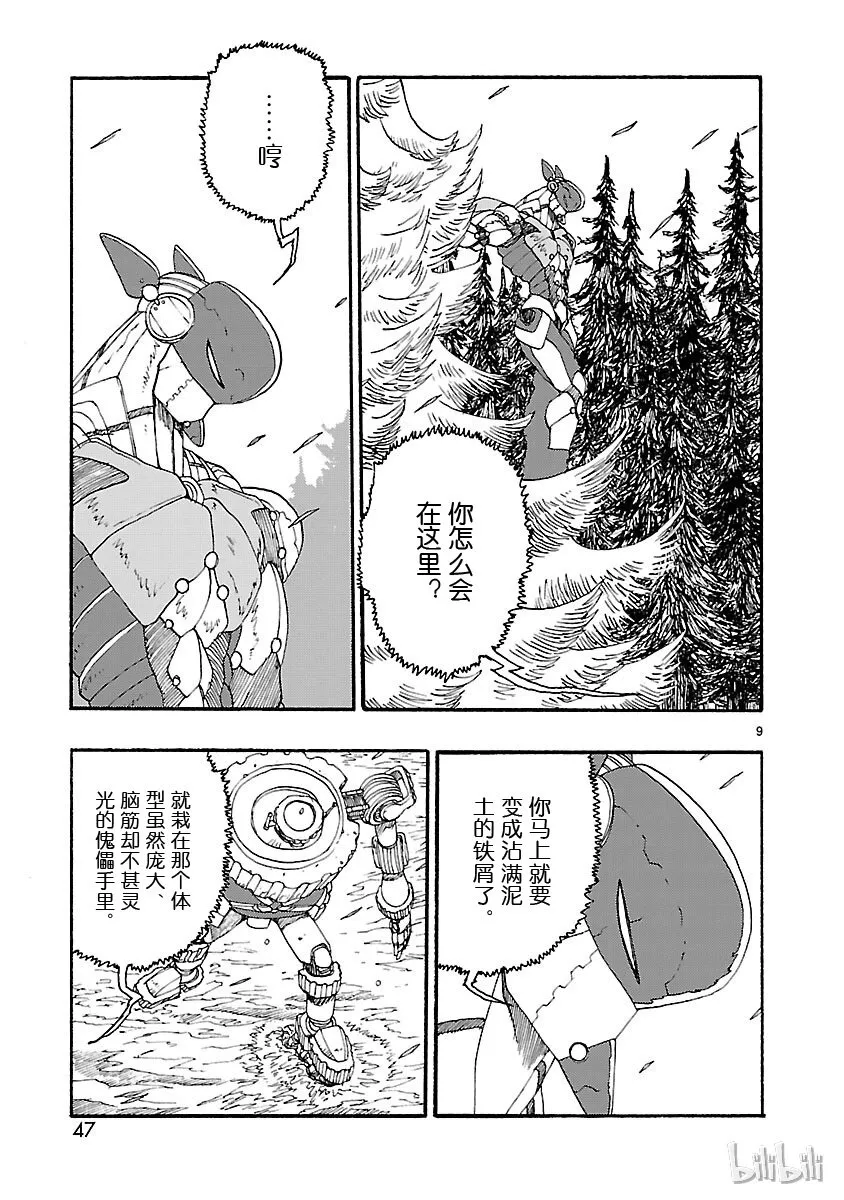 17 第9页