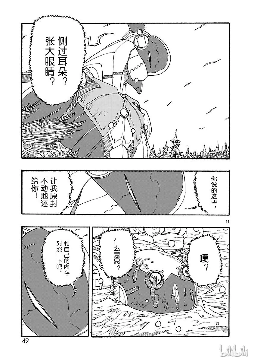 17 第11页