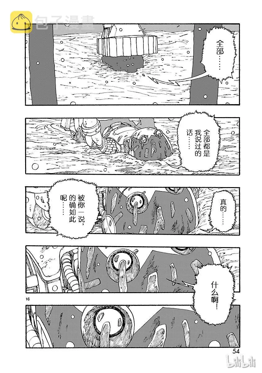 17 第16页