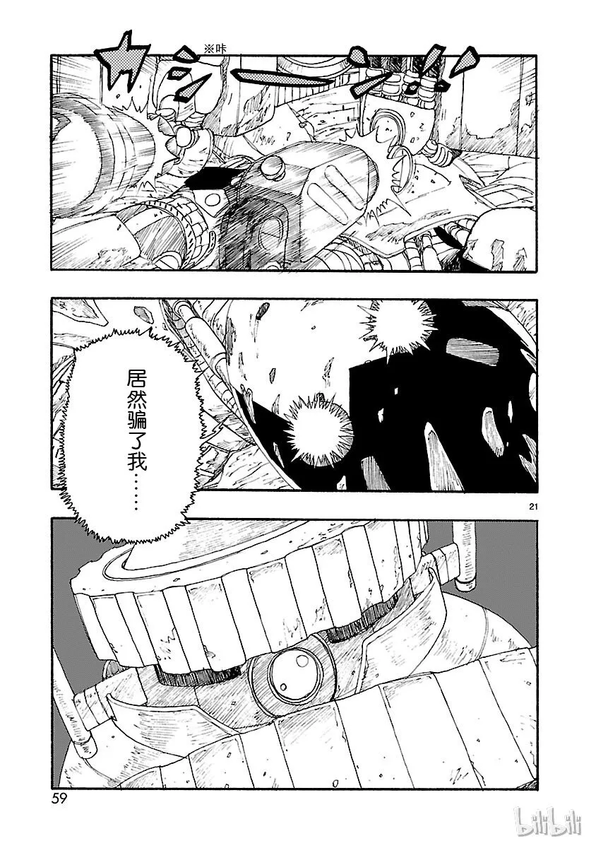 17 第21页