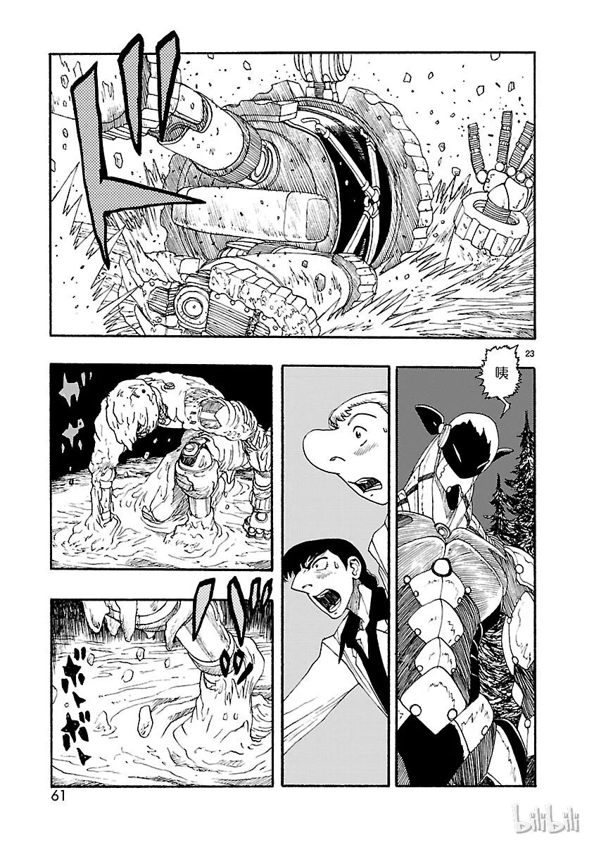 17 第23页