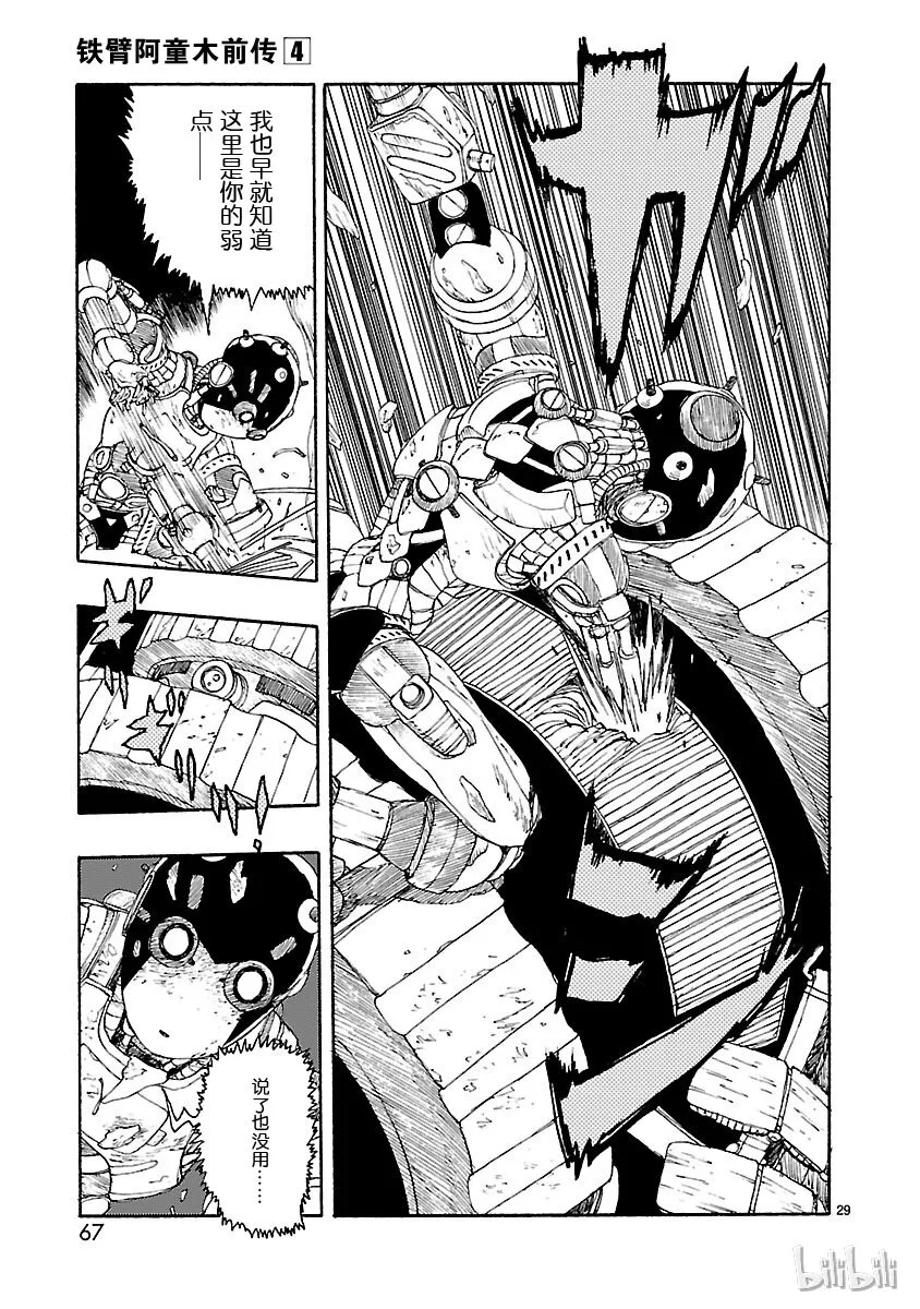 17 第29页