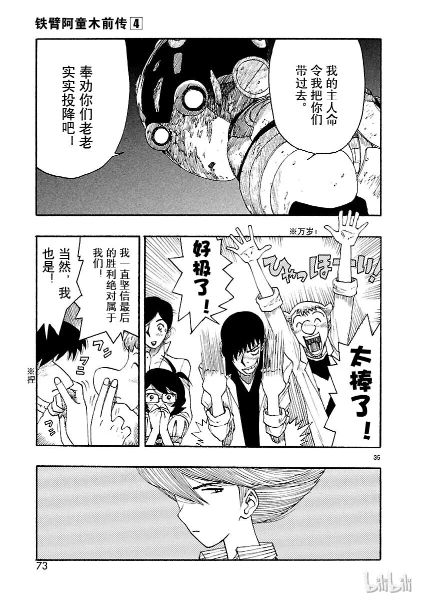 17 第35页